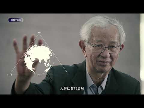 臺大理學院歡迎你(影片介紹)