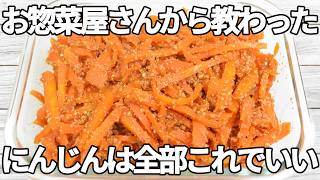 切って焼くだけ【にんじんレシピ】ほんだしとかつお節のやさしい風味が全体を包み込み、ご飯がすすむ味わい✨たらこの旨みもよく合う一品です😊【副菜レシピ】【お弁当】【作り置き】【節約】