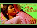 யானை வந்திருச்சு ஊருக்குள்ள Sindhu Samaveli Tamil 