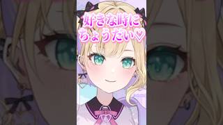 優しさとあざとさの破壊力がすごい胡桃のあ【胡桃のあ/ぶいすぽ/切り抜き】#shorts #ぶいすぽ #切り抜き #ぶいすぽ切り抜き #胡桃のあ