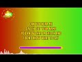 Ekolu - Everywhere (Karaoke Version) - Hawaiian Karaoke