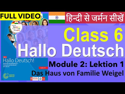 Hallo Deutsch Class 6 | Module 2 - Lektion 1 Das Haus von Familie Weigel | #hallodeutsch