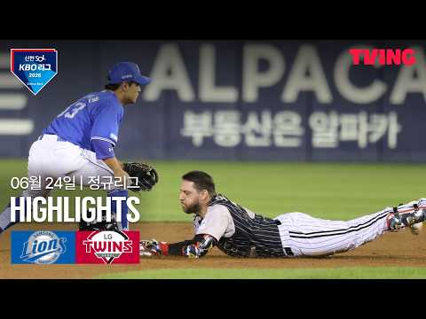 LG VS 삼성 2:0 KBO 하이라이트