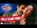 Pawan Kalyan Ileana Gallo Telinattunde