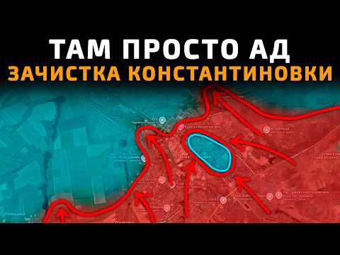 ЛЮТАЯ ЖЕСТЬ в Константиновке. ЗАЧИСТКА ГОРОДА 💥Военные Сводки 08.06.2026