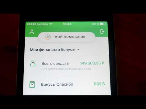 помощник получить кредит взять кредит без отказа спб