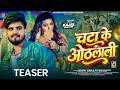 4k Teaser Ft Kajal Raghwani चटा के ओठलाली Aashish Yadav Khushi Kakkar Maghi So