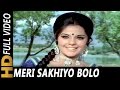 Meri Sakhiyo Bolo Lyrics