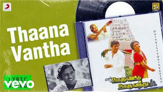 Download lagu Ooru Vittu Ooru Vandhu - Thaana Vantha Lyric | Ramarajan, Gouthami | Ilaiyaraaja mp3 Download lagu Ooru Vittu Ooru Vandhu - Thaana Vantha Lyric | Ramarajan, Gouthami | Ilaiyaraaja mp3