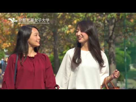 健康栄養学科 京都光華女子大学 メッセージソング 「Koka‘s Heart」 PV