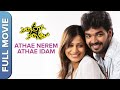 அதே நேரம் அதே இடம் Adhe Neram Adhe Idam Tamil Romantic Movie Jai Vijay