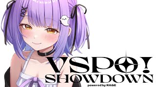 【 VALORANT 】VSPO SHOWDOWN練習配信！【 ぶいすぽっ！/紫宮るな 】
