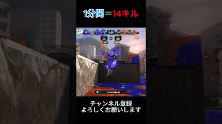 ノヴァネオを強すぎるwwwwwww #スプラトゥーン3 #splatoon3 #スプラ3 #スプラ