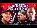 OXXXYMIRON В ГОСТЯХ У ЖИГАНА | СЛАВА КПСС | NOIZE MC | YANIX #RapNews 374 OXXXYMIRON В ГОСТЯХ У ЖИГАНА | СЛАВА КПСС | NOIZE MC | YANIX #RapNews 374