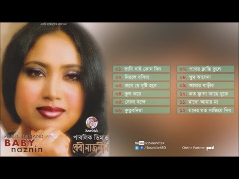 Baby Naznin - Public Demand - Best of Baby Naznin - Full Audio Album