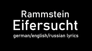 Rammstein - Eifersucht lyrics (Jealousy/Ревность) (de/eng/ru)