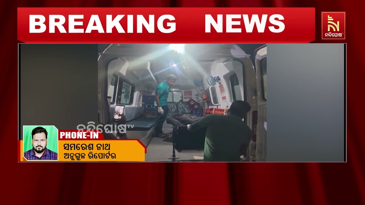 ଅନୁଗୁଳ ଜାତୀୟ ରାଜପଥ-୫୫ର ଲୁହାମୁଣ୍ଡାଠାରେ ବସ୍ ଦୁର୍ଘଟଣା ;