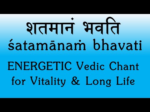 ENERGETIC Vedic Chant for Long life | Shatamaanam Bhavati | Yajur Veda | Ghana Patha | Sri K Suresh