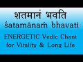 ENERGETIC Vedic Chant For Long Life Shatamaanam Bhavati Yajur Veda Ghana Patha Sri K Suresh
