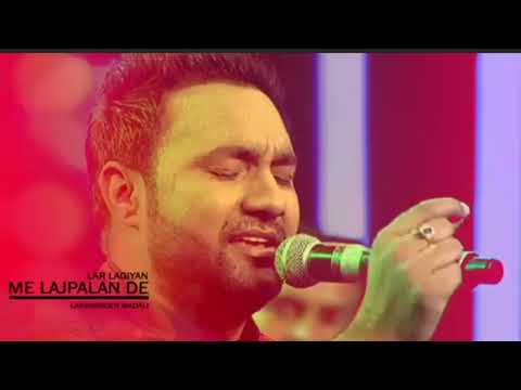 Me lajpalan de lar lagiyan naat/lakhwinder wadali/Islamic video/