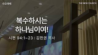 설교 동영상 메인 
