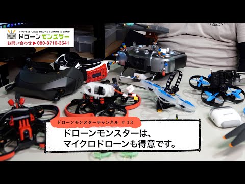 SUPAEROで開発されたトリコーター型マイクロドローン