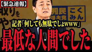 【国民民主党】玉木氏「このままだと国民の生活は終わる」→消費税減税について物申す。。。