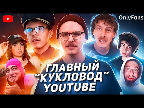 Позорное ПАДЕНИЕ ГЕРОЯ YouTube - iDubbbzTV | ХУДШИЕ СТРИМЕРЫ #11