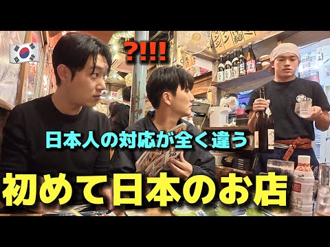 【人生初】 初めて日本のお店に行って韓国人が衝撃！日本人店員さんの対応が全く違う...