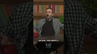 Ծեր Քրաշը😂 #KaskaceliEreko #ԿասկածելիԵրեկո #Shorts #Comedy #PanArmenianTVOfficial