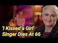 Jill Sobule Dead At 66 | Supermodel Dies | I Kissed a Girl Singer Died | House Fire | Cause Of Death