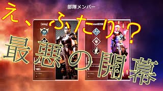 [ApexLegends]　開始2人!?　最悪の状況でも立ち回りで何とかなる!!