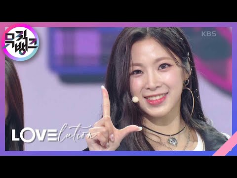 Girls’ Capitalism - tripleS LOVElution [뮤직뱅크/Music Bank] | KBS 230818 방송