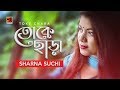 Toke Chara Sharna Suchi New Bangla Song 2018 Official Lyrical Video