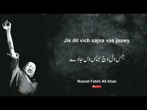 Jis dil vich sajna vas jaawy | Nusrat Fateh Ali Khan