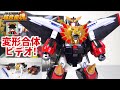 SOUL OF CHOGOKIN GX 68 GaoGaiGar Wotafa S Just Combine Review
