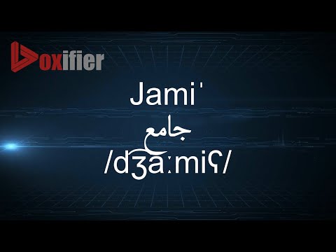 How to Pronunce Jami' (جامع) in Arabic - Voxifier.com