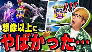 まさかの売上100億円越え!?!?今年のメガミュウツー効果がエグかったらしい【ポケモンGO】