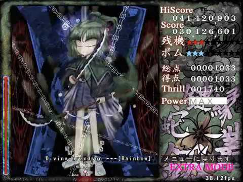 Len'en 2 EMS Extra Stage (Outdated English Patch)