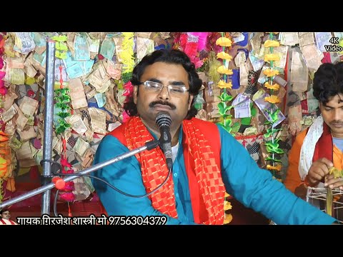 ☆जाहरवीर ज्योति जागरण सोनई कुरावली मै |||| मचाई धूम गिरजेश शास्त्री जी ने ||| Grijesh Shastri ji ☆