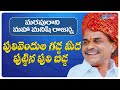 Pulivendula Gaddameeda Puttina Puli Bidda పులివెందుల గడ్డ మీద ప�