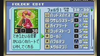 バトルネットワーク    ロックマンエグゼ３ を実況プレイ part20