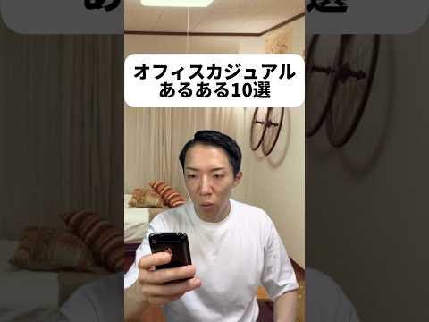 現代社会学科 もときのために最後に一言添えてくれる木村ちゃん、デキるわぁ〜🥺Honeys知らない人なんて居ないわよ！って女性陣に怒られちゃうかな？😆僕は仕事でも着れる服選んじゃう派！みんなは？💁‍♂️