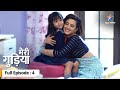 EP 4 Meri Gudiya Kya Avi Ko Haasil Kar Lega Rudraksh Mother S Day Special