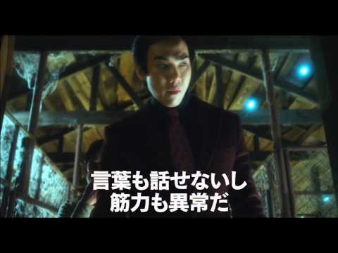 映画『私のオオカミ少年』予告編