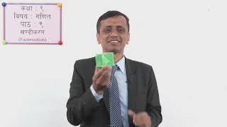 Factorization - Part 1