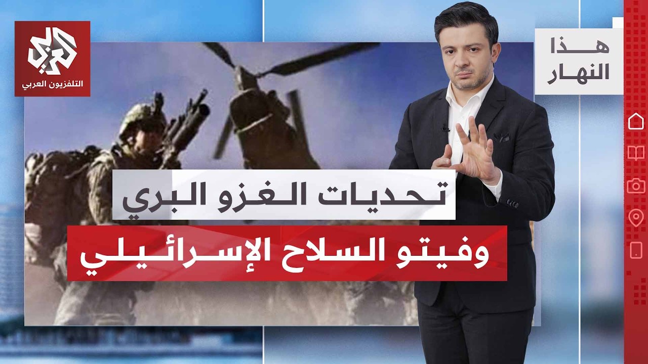 استهداف جبل فأس وغزو بري سيناريوهان كيف تستعد لهما إيران؟ | هذا النهار