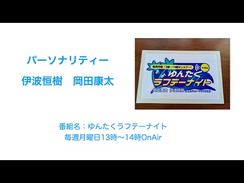10月24日放送分・・・こちらをクリックしてyoutubeへ移動です👆