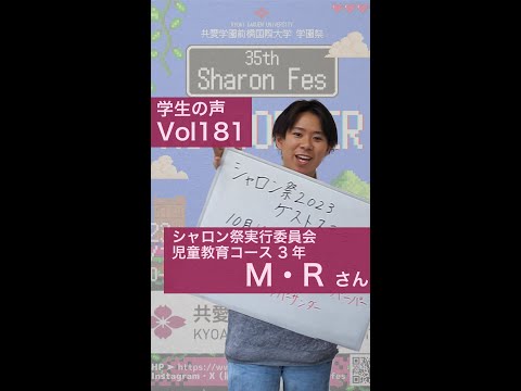 #学生の声 #児童教育コース #シャロン祭