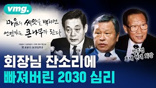 '명언 소비'에 열광하는 청춘들.."그 다음이 중요" / 비디오머그 / 머그인사이트